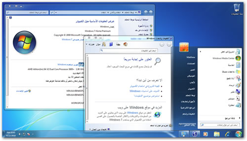 Windows 7 Home Premium en Arabe