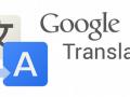 Traductor de Google se actualiza: Ahora con mejores características