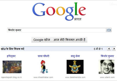 Google añade imágenes a su portada